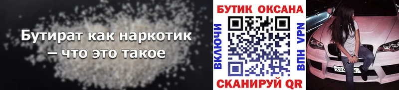 маркетплейс клад  Окуловка  Бутират жидкий экстази 