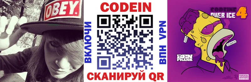mega онион  Окуловка  Кодеиновый сироп Lean Purple Drank 